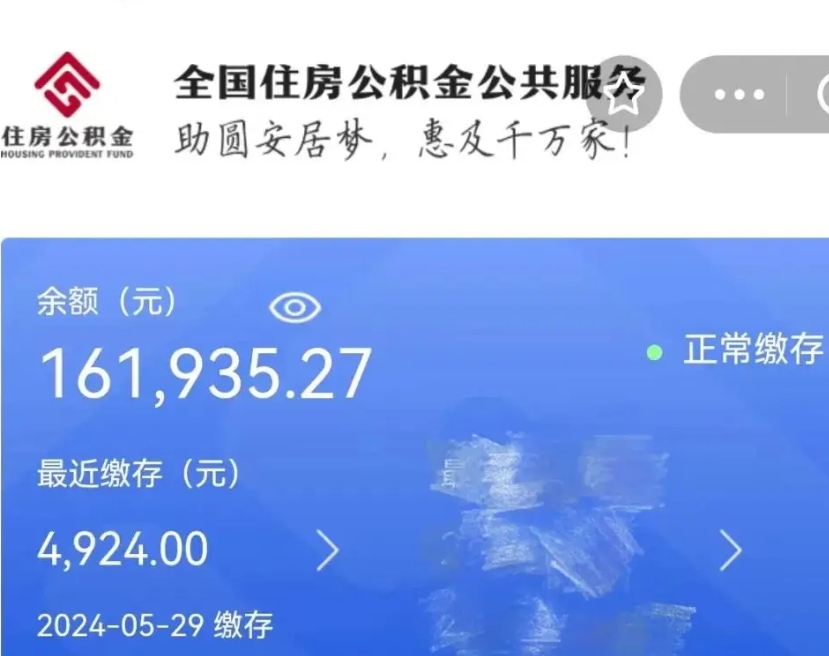 扬州辞职后可以领取公积金吗（辞职后可以拿公积金吗）